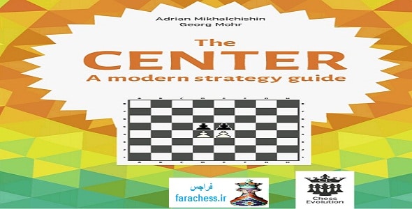 مرکز: یک راهنمای استراتژی مدرن