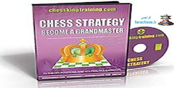 آموزش استراتژی های شطرنج