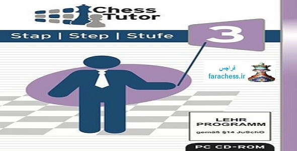 مربی شطرنج مرحله 3