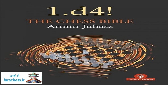 کتاب مقدس شطرنج