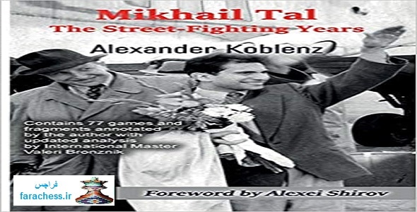 Mikhail Tal: The Street-Fighting Years