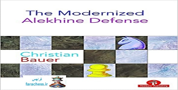 دفاع مدرنیزه آلخین