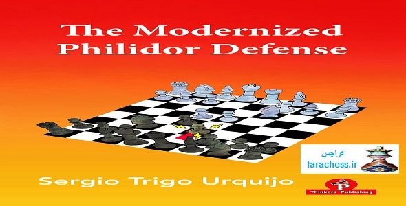 دفاع فیلیدور مدرنیزه
