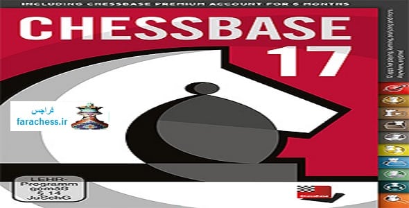 نرم افزار Chessbase 13 (چس بیس 13)
