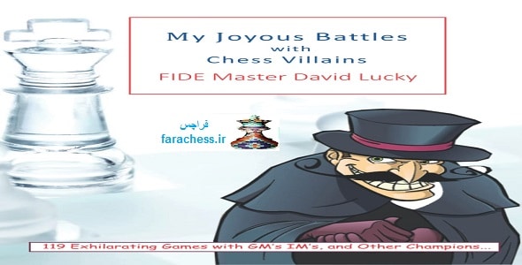 نبردهای شادی من با شروران شطرنج