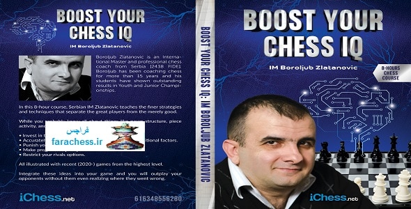 تقویت آی کیو شطرنج خود