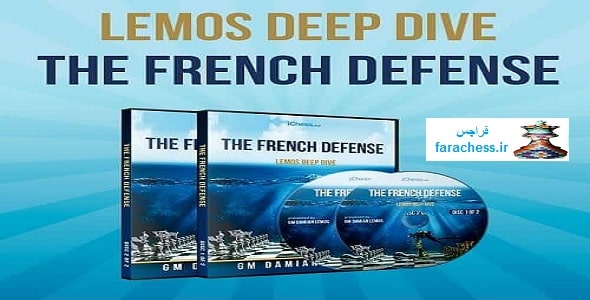 شیرجه عمیق لموس: دفاع فرانسه