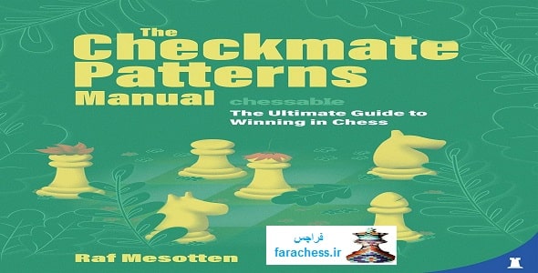 The Checkmate Patterns Manual