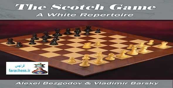بازی اسکاتلندی: یک مجموعه سفید