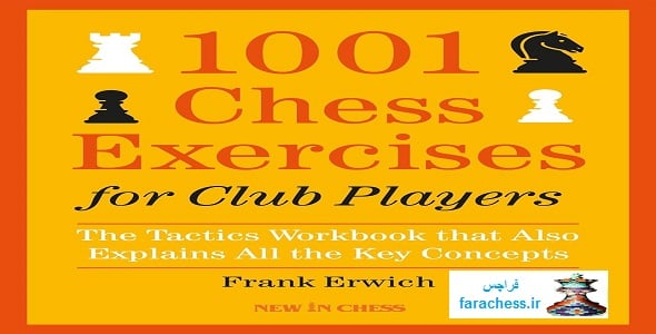 1001 تمرین شطرنج برای بازیکنان باشگاه
