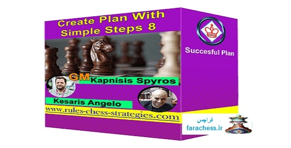 8 گام ساده ایجاد طرح موفق