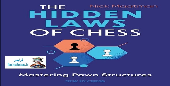 قوانین پنهان شطرنج