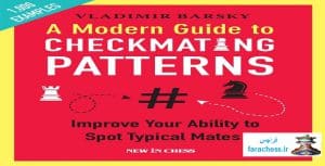 راهنمای مدرن برای الگوهای مات کردن - A Modern Guide to Checkmating Patterns