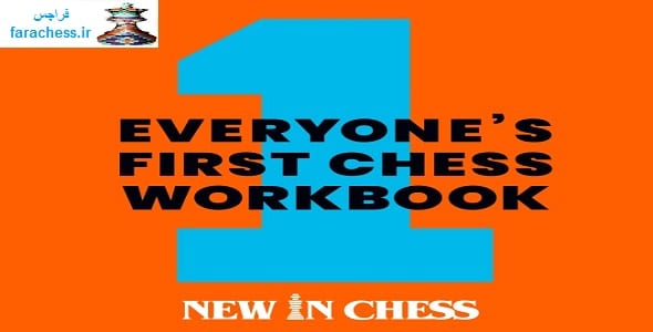 اولین کتاب کار شطرنج برای همه