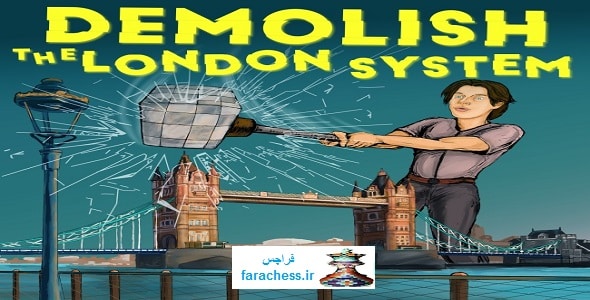سیستم لندن را تخریب کنید