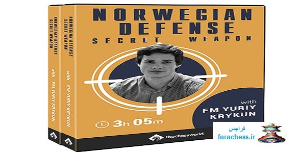 سلاح مخفی دفاع نروژ