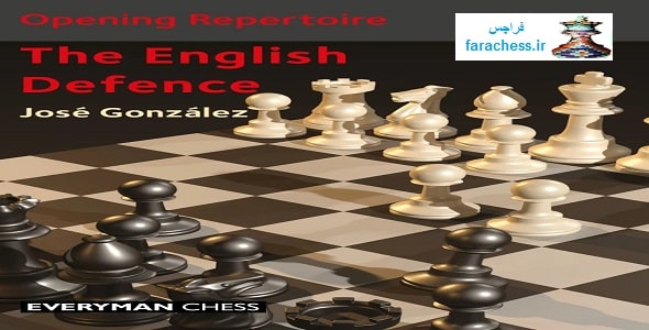مجموعه گشایش: دفاع انگلیسی - Opening Repertoire: The English Defence